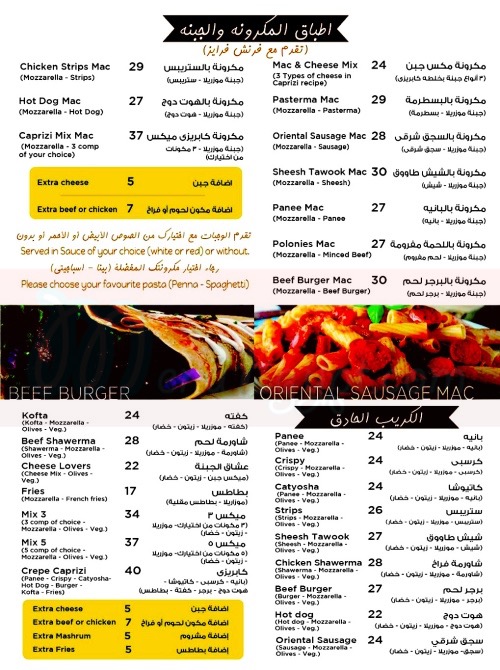 Caprizi menu Egypt